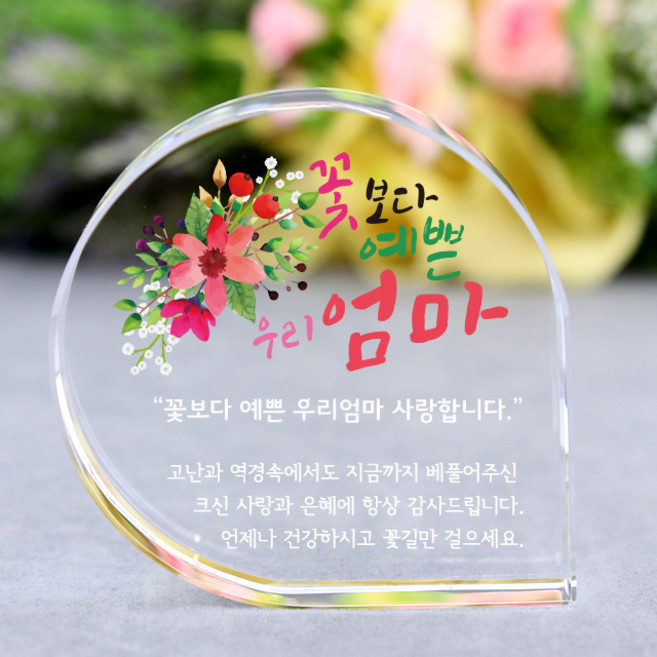 아이상패 리틀물방울 감사패 빠른발송 부모님 감사패 어버이날선물 상패 크리스탈상패 미니상패 스승의날 어린이집 선생님 선물, 4-리틀물방울-엄마(완성형)