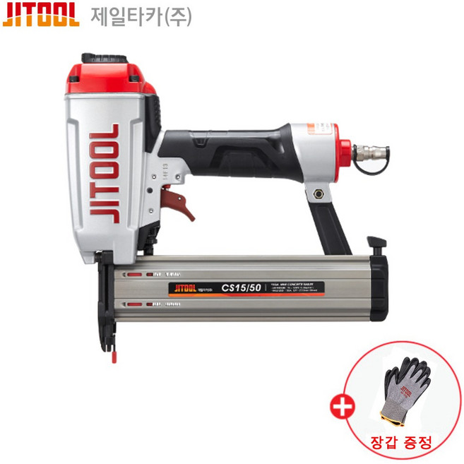 제일타카 에어타카 CS1550 경량 몰딩 문틀 고정 타정기 CS15/50 타카총 1550 장갑 세트 구성, 1세트