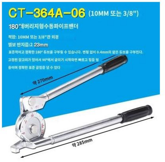 Dasheng 구리 파이프 벤더 에어컨 냉장고 영국 6 19mm 15277C1726711, 9 52mm 38, 1개