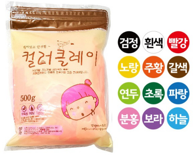 (대한) 컬러클레이 500gX1팩 대용량클레이 칼라클레이 칼라점토, 빨강