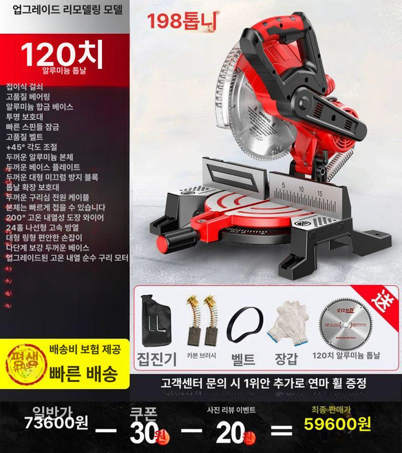 저속절단기 금속 컷팅기 철근 공업용 커팅기 캇팅기 강철, 리모델링용-120톱니 알루미늄 톱날, 1개