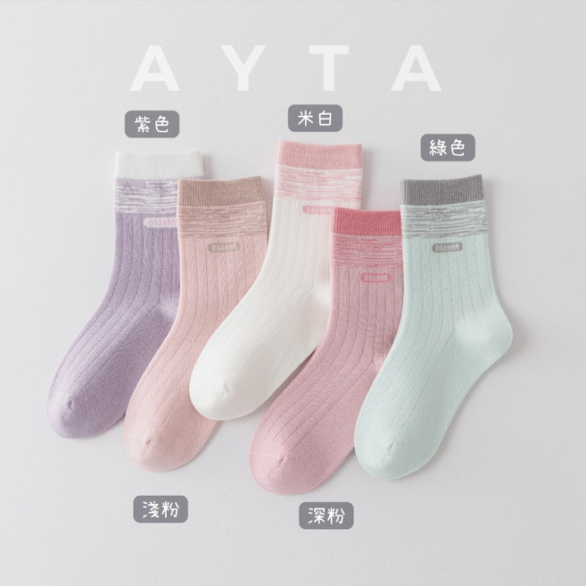 AYTA 莫蘭迪漸變色運動中筒童襪 3-15歲 14-26cm 韓系學生襪