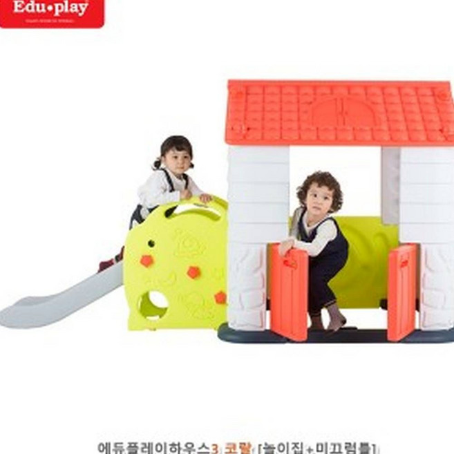 에듀하우스3 놀이집미끄럼틀 코랄 놀이방 어린이놀이시설 tab+7365Jx
