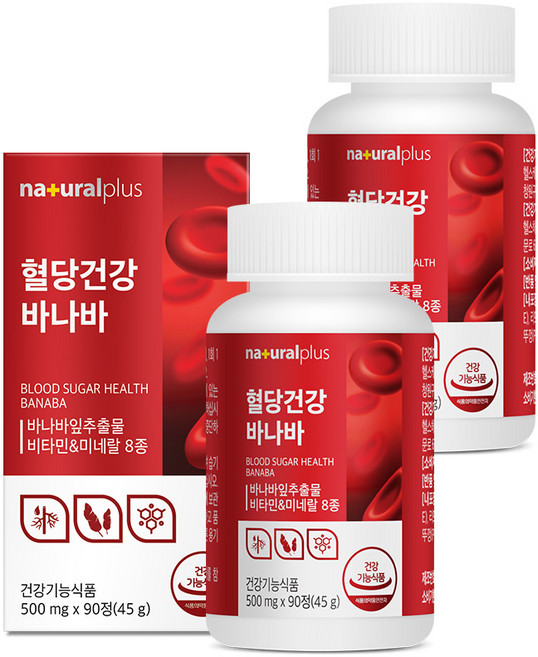 내츄럴플러스 혈당건강 바나바 / 식후 혈당상승 억제 비타민 미네랄 8종, 90정, 2박스