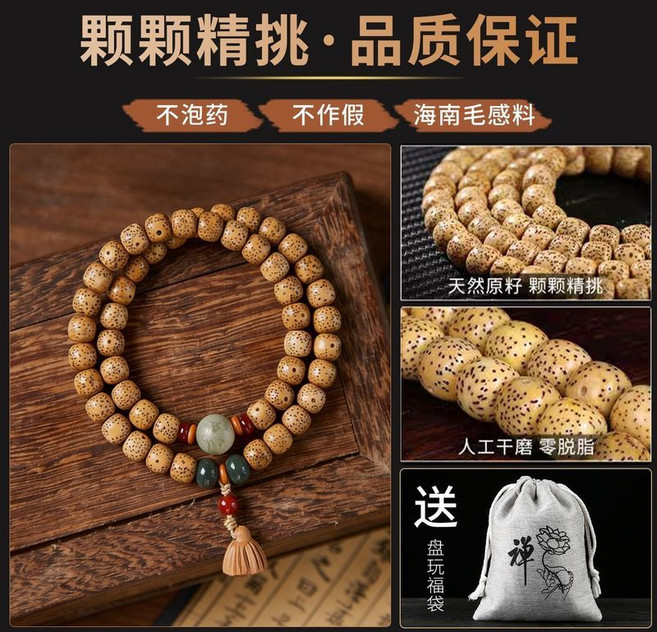 海南黃金籽星月菩提雙圈文玩手串