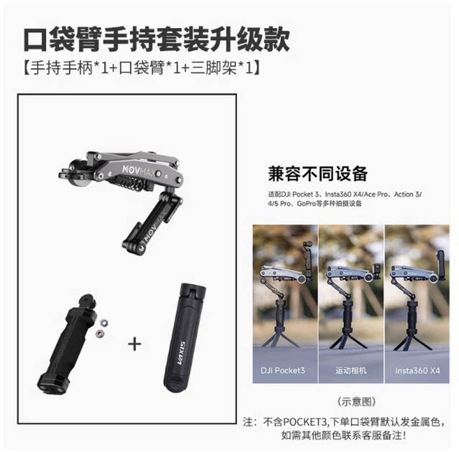 카메라 마운트 어댑터 MOV맥스 장착 후프 조립 퀵 보호 글로벌 릴리즈 바시스 없음 액션, 1개, S. 신제품 포켓 암 핸드헬드 세트 업그레이드 핸드헬드