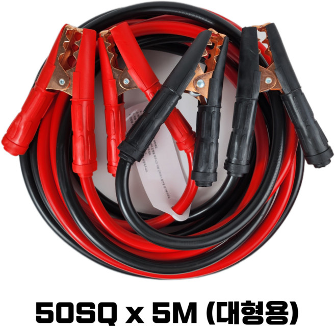 자동차점프선 고용량점프선 케이블 5M 자동차방전 점프스타터 25SQ 40SQ 50SQ 택1, 50SQx5M(대형용), 1개