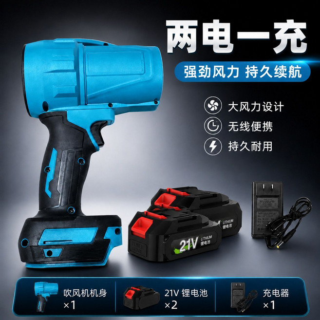 渦輪手持鼓風機 車載專用洗車吹水除塵 大風力, 1個, 藍款鋰電鼓風機5節二電