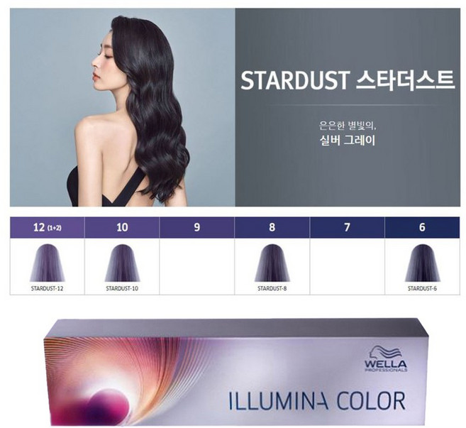 웰라 일루미나 칼라 80g 실버그레이 스타더스트 6~12 색상 6% 산화제 80ml 포함, 1개, 스타더스트10
