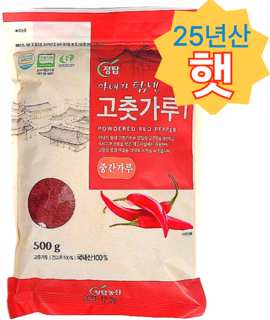 국산 햇고추가루 보통맛 김치용 다용도 1근 고운 양념용, 보통맛김치용(다용도입자), 1개, 500g