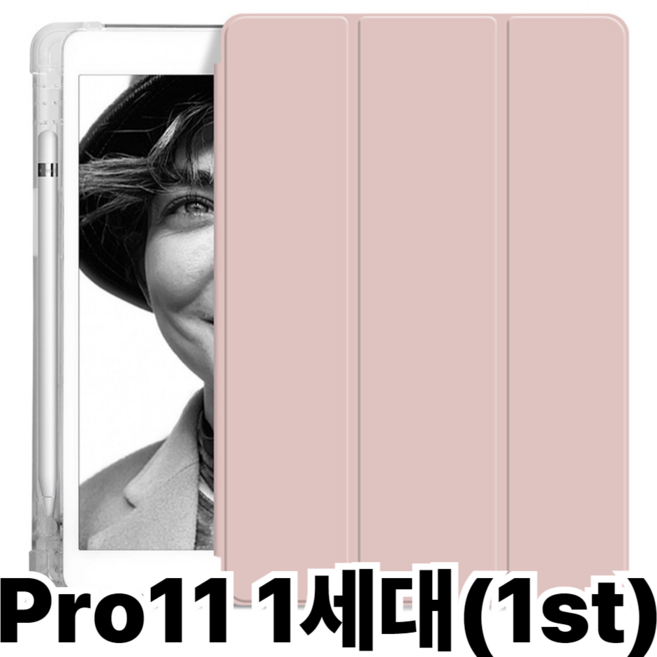 아이패드 프로11 1세대 애플 펜슬범퍼케이스 A1980 A1934 A2013, 프로11 1세대 샌드핑크