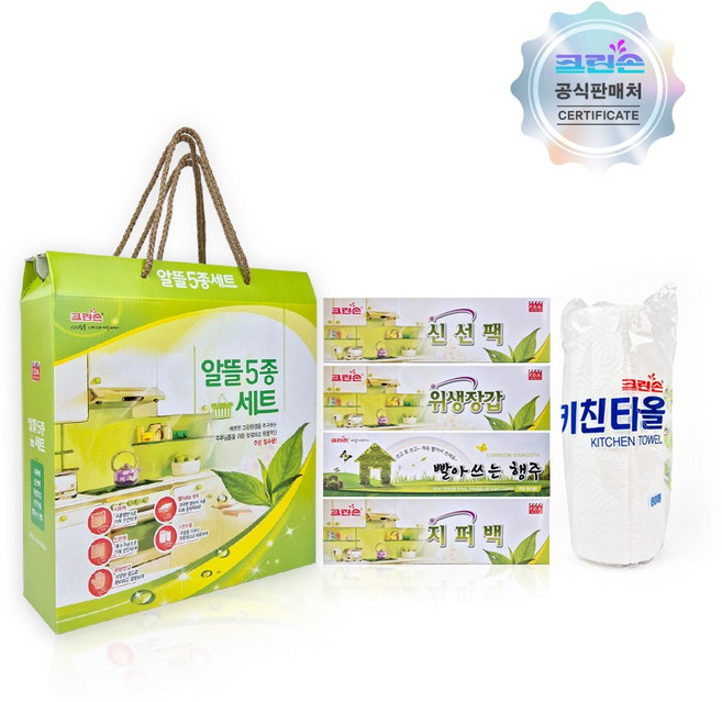 실용적인 크린손 알뜰 5종 세트 집들이판촉물, 실요적인 크린손 알뜰 5종 세트, 1개