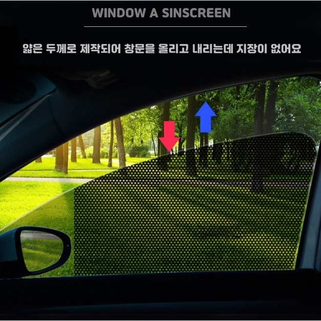 자동차 차량 썬팅지 창문썬팅 전차종 셀프 열차단 썬팅필름 DIY 햇빛 시선차단 간편제거 썬루프 틴팅 유리썬팅 타공썬팅 타공 매쉬 메쉬, 낱장(63x42cm)