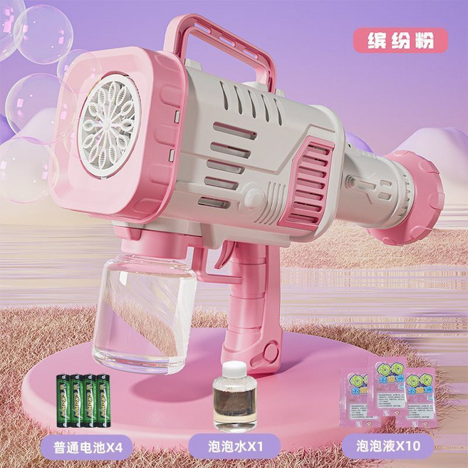 全自動泡泡機 婚禮 訂婚 接親 拍照道具 運動會 氛圍營造, 20孔大泡泡機 送電池泡泡水+10包液,喜慶粉, 1個