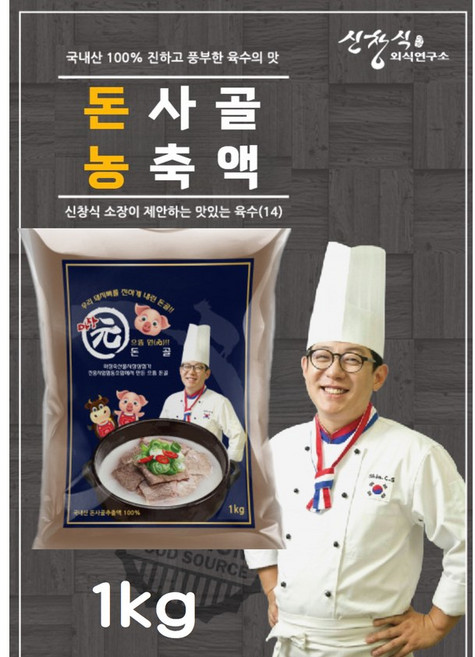 [신푸드] 신창식 셰프의 업소용 무염 돈사골 농축액 (돼지) 1kg 국내산, 1개