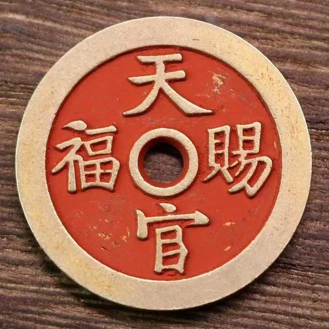 麒麟優選 硃砂山鬼花錢純銅吊墜 國風老錢新中式項鍊