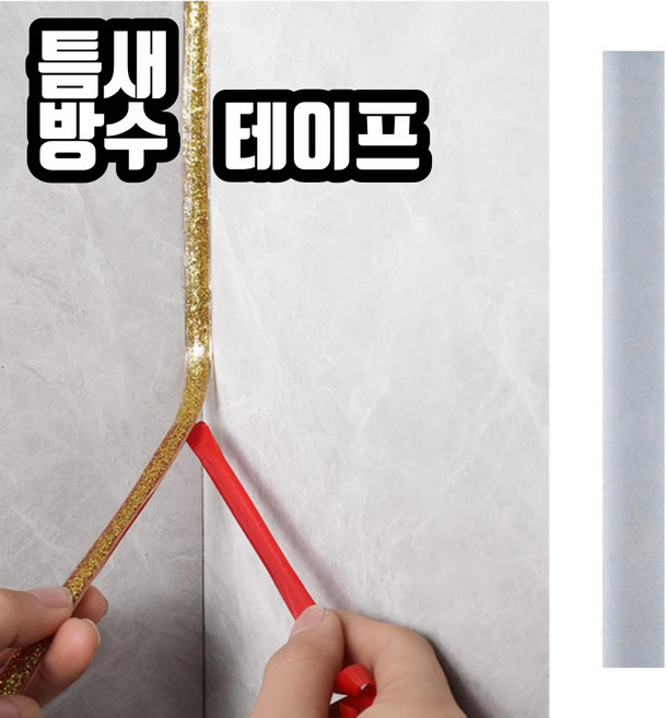 KOKO 틈새 모서리 매꿈 방수 줄눈테이프 6M, 실버, 1개