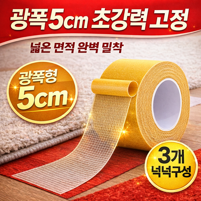 로아나랩 초강력 자국없는 투명 메쉬 양면 테이프, 3개, 로아나랩+가로폭50mmx길이5m