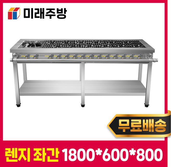 영업용 업소용 가스렌지 식당 화구 간택기 좌간 1800 LPG LNG 가스버너, 6구, 시그마버너, 좌간렌지