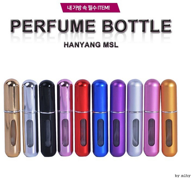 nsstore 한양MSL 리필 펌핑식 화장품 향수공병 휴대용 케이스, 1개, (02)향수공병(샤인실버)