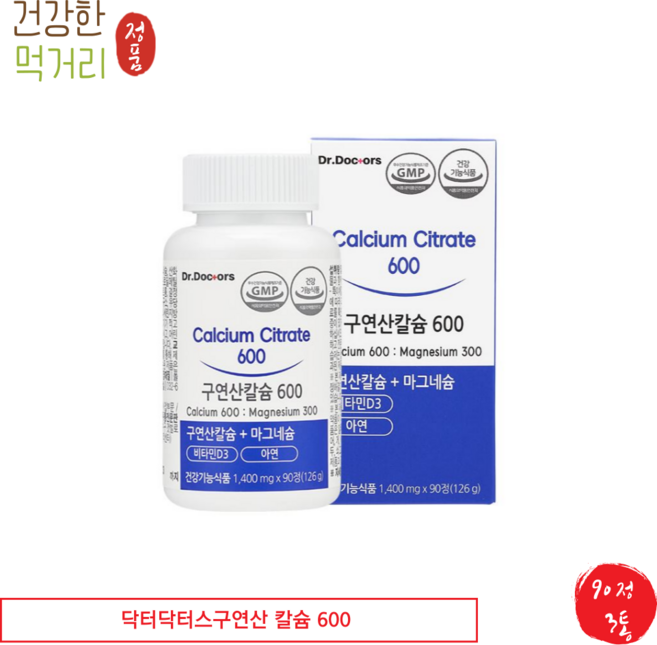 닥터 닥터스 구연산칼슘600 1400mgx90정 /구연산칼슘+ 마그네슘 비타민D3 &아연/뼈와 치아 에도움 칼슘보충제, 90정, 3개