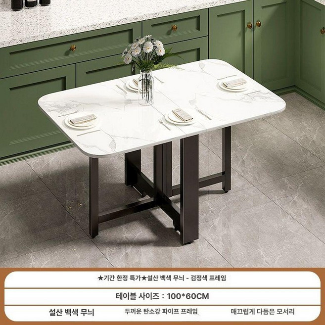 거실 접이식 식탁 이동식 주방 다용도 카페 식당 원룸 간이 확장형 폴딩, 1개, 100x60 스노우화이트 블랙 프레임