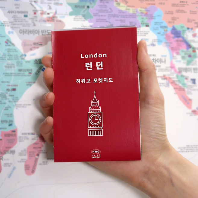 [히위고 포켓지도] 런던, 여기트래블, 여기트래블