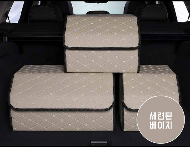 리브위트 자동차 트렁크 정리함 보관함 수납함 접이식, 베이지