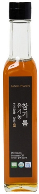 [상림원] 고소함을 담은 전통압착 유기농 통참깨 참기름(유기가공식품), 250ml, 3개