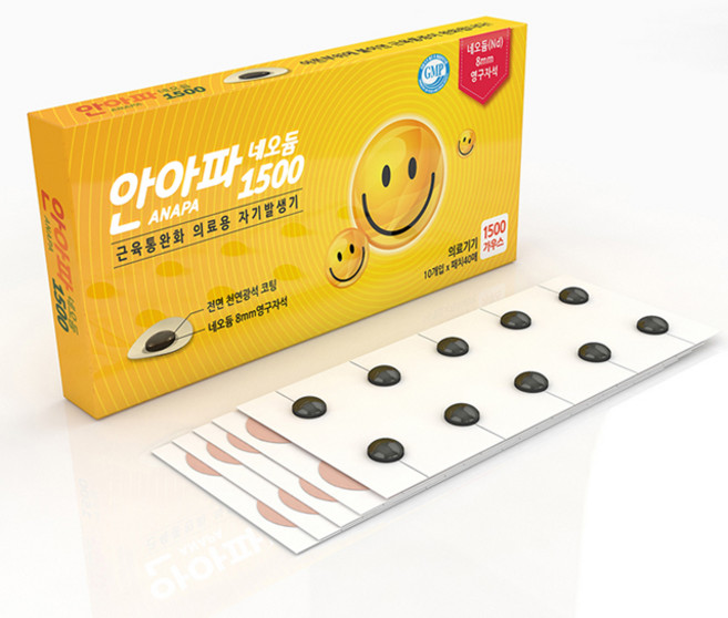 발명특허 의료용자기발생기 안아파 10개+패치40개, 1개