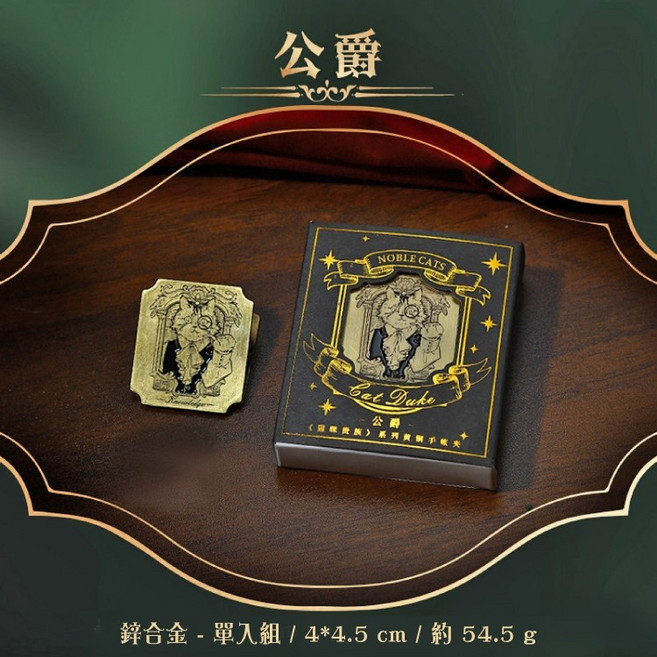 RAYRAYGO 番茄醬少女 貓咪貴族 復古鋅合金票據夾, 1個, 3.公爵
