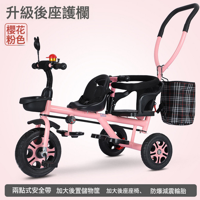 DIU 兒童三輪車雙胞胎手推車雙人寶寶腳踏車嬰兒輕便推車童車, 1個, 騎行雙人粉色鈦空輪+後護欄:如圖