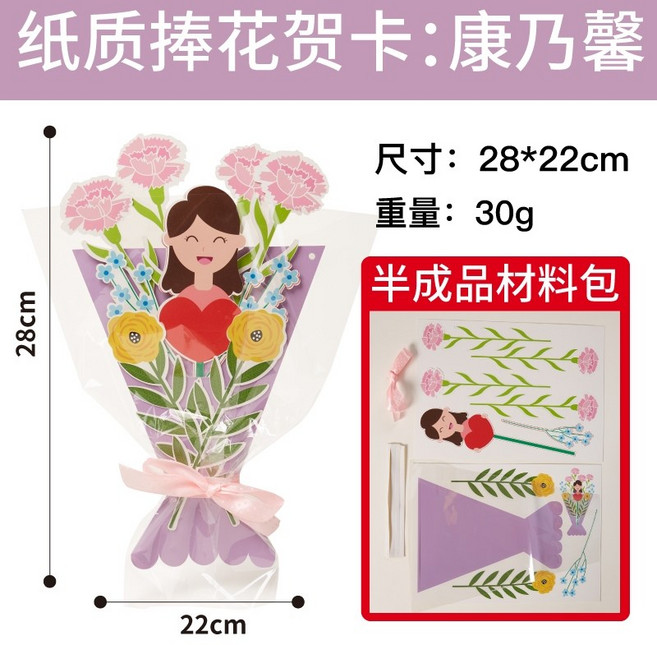 DIY花束賀卡 手工製作材料包 母親節教師節手作卡片, 1個, 紫-花賀卡(無燈)