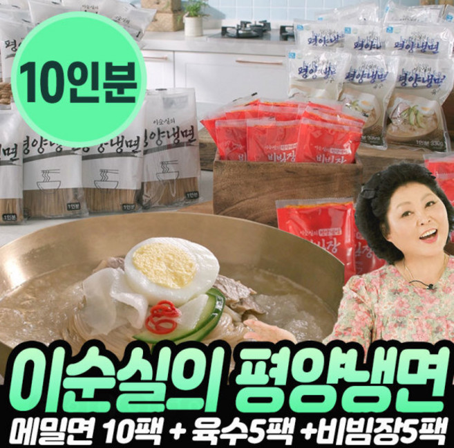 [로코스샵] 이순실 평양냉면 메밀 육수 양념장 비빔장 물냉 비냉 물냉면 비빔냉면 간편식 밀키트, 160g, 10개