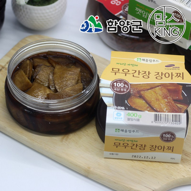 [함양군]지리산 해올림푸드 무우간장 장아찌 400g, 1개