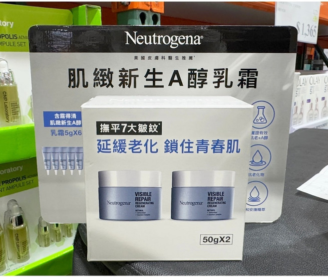 露得清 肌緻新生A醇乳霜 50克x2入 + 5克x6入, 1個, 貨運宅配