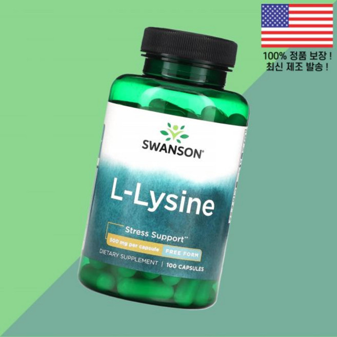 스완슨 라이신 엘라이신 L라이신 아미노산 500mg 100캡슐 Swanson L Lysine 100 Capsules