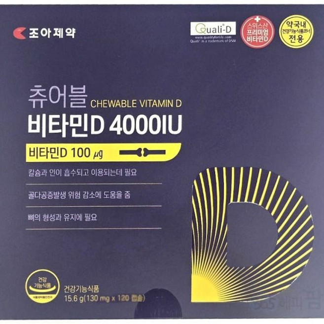 뼈 건강 유지 면역력 강화 고용량 비타민D 4000IU 4개월분 츄어블 영양제 120캡슐 1개, 120정