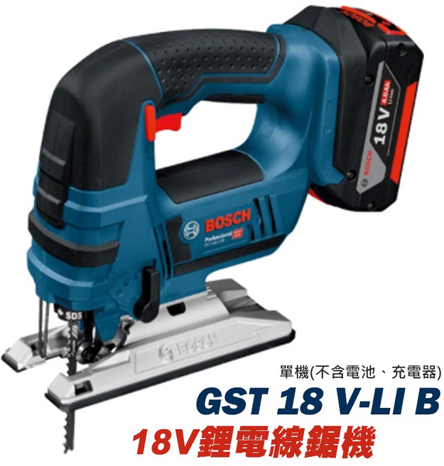 博世 GST 18 V-LI B 線鋸機，無線設計，精準切割，全台博世維修中心服務有保障, 1個, 僅單主機（無電池與充電器）