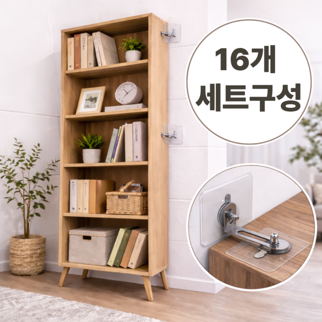 선욱 가구 안전 넘어짐 방지 무타공 고정장치 세트, 16개, 투명
