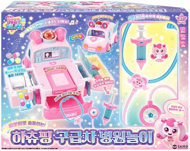 캐치티니핑 슈팅스타 하츄핑 구급차 병원놀이, 핑크, 1개