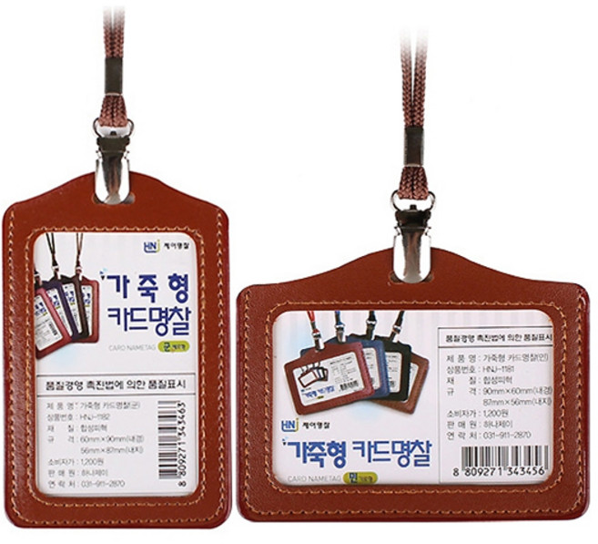 하나제이 가죽형 카드명찰 1입 세로형 검정색, 5개