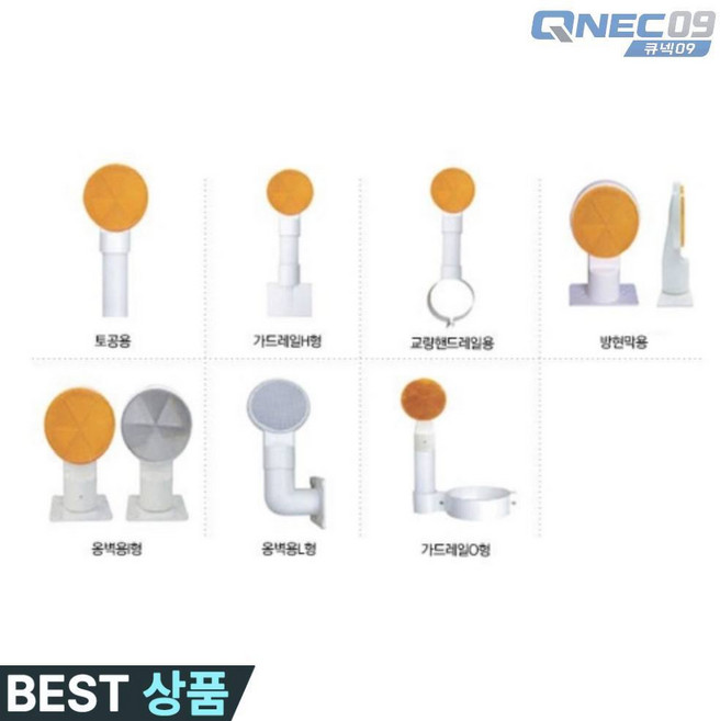 큐넥 델리네이터 지주 100Ø 시선유도봉 설치지주 도로공사용 토공용 탄력봉 교량핸드레일