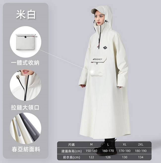 BEMEY 連身雨衣 機車雨衣 斗篷式加長防水雨衣