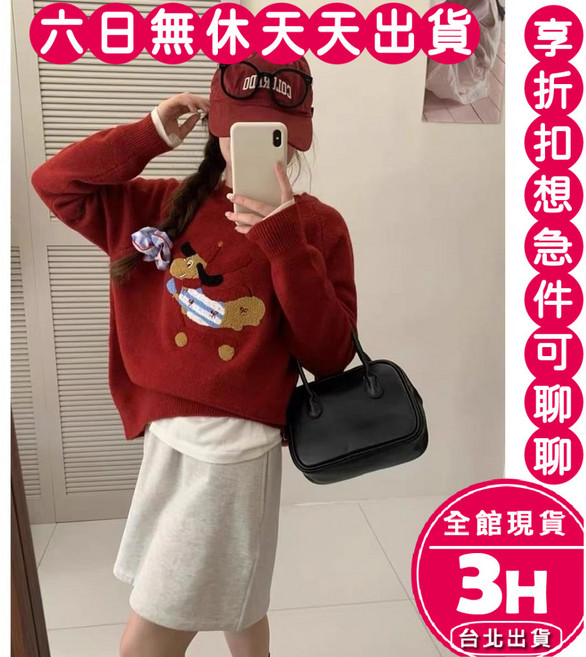 梨卡 可愛小狗刺繡針織毛衣 女款圓領保暖上衣
