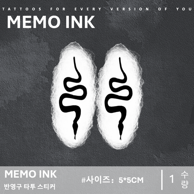 MEMO INK 타투 스티커 MNF002 고급스러운 반영구 문신 디자인 "뱀 기호", 1개