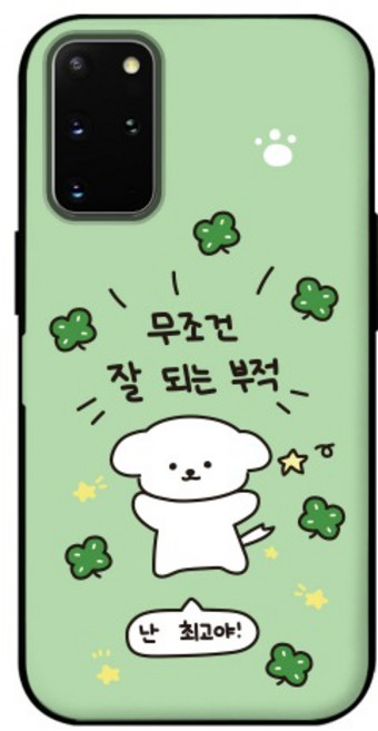 갤럭시S20 그리다팩토리 무조건 부적 자석 카드 도어 범퍼 케이스
