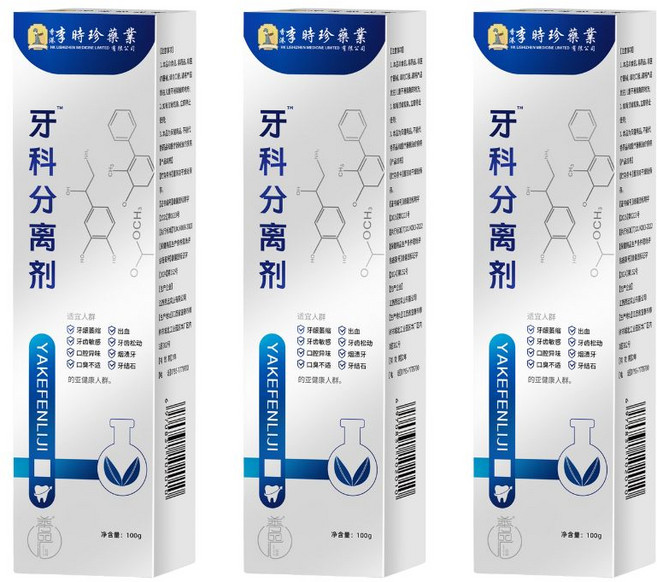 李時珍生物藥業牙科分離劑, 100g, 3個