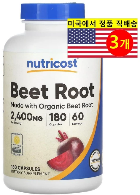 Nutricost 비트 뿌리 추출 2400mg (정당 800mg) Beet Root, 3개, 180정 - 쿠팡