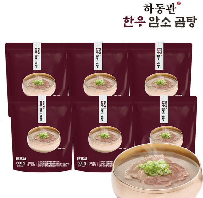 하동관 한우암소곰탕 600g x 6팩, 3.6kg, 1개